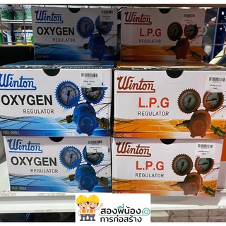 Winton เกจวัดแรงดันแก๊ส เกจ์แก๊ส LPG Regulator แบบ 2 หน้าปัด ของแท้100%