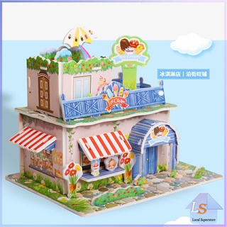 โมเดลบ้าน โมเดลร้านค้า งานประกอบ 3 จิ๊กซอว์กระดาษ เกมสมอง ของเล่นเด็ก 3D puzzle