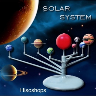 Solar System Planetarium ของเล่นวิทยศาสตร์ ชุดแบบจำลองเรียนรู้ระบบสุริยะ Toy World หลากสี