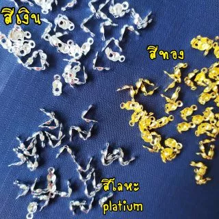 ตัวปิดปม 4x7mm (~50 ชิ้น 13 บาท)ส่งจากไทย