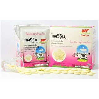 **ลดพิเศษ** แบบ 12 ซอง(ยกกล่อง)นมอัดเม็ด แดรี่ วัน (Dairy One) รสสตอเบอรี่  นมอัดเม็ด สวนจิตรลดา นมผงสวนดุสิต