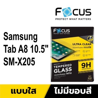 Samsung Tab A8 10.5" SM-X205  Focus ฟิล์มกระจกใส