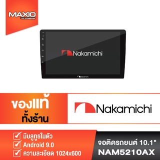 NAKAMICHI  NAM5210-AX   จอ ANDROID 10.1″