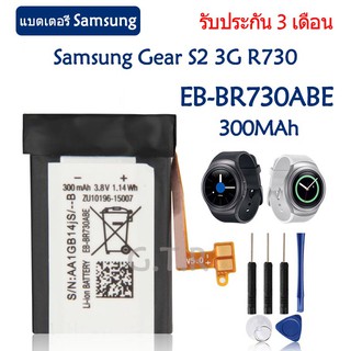 แบตเตอรี่ Samsung Gear S2 3G R730 EB-BR730ABE 300mAh รับประกัน 3 เดือน