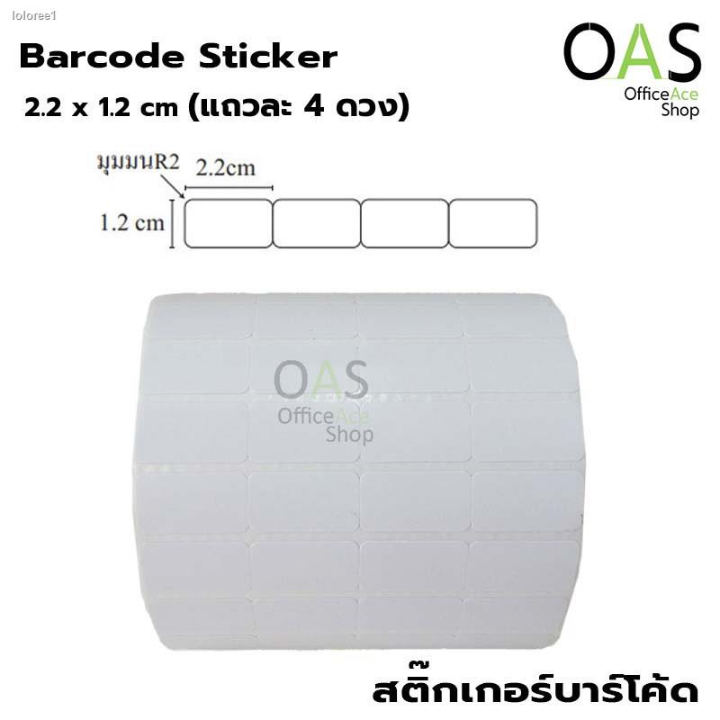 จัดส่งตรงจุดBarcode Sticker สติ๊กเกอร์บาร์โค้ด 2.2 x 1.2 cm ม้วนละ 10000 ดวง (แถวละ 4 ดวง)