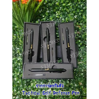 G44 ปากกาพร้อมนกหวีด ปากกาป้องกันตัว Tactical Self Defense Pen มีสินค้าพร้อมส่ง