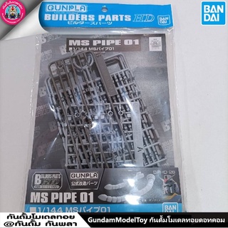 BUILDERS PARTS HD 1/144 MS PIPE 01