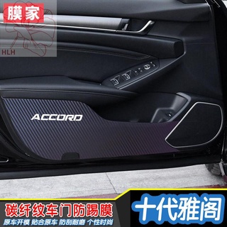 เฉพาะ Honda รุ่นที่สิบของ Accord ฟิล์มป้องกันการเตะภายในประตูแผ่นกันกระแทกคาร์บอนไฟเบอร์สติกเกอร์รถยนต์