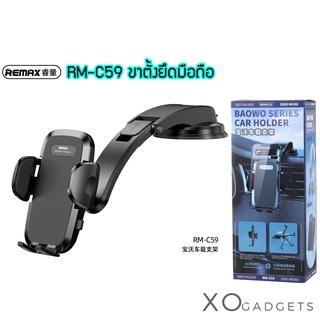 REMAX Car Holder RM-C59 (Black) - ที่ยึดโทรศัพท์ในรถยนต์ ที่จับโทรศัพท์