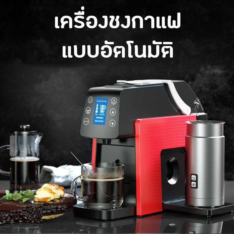 ☕เครื่องทำกาแฟ☕ เครื่องชงกาแฟอัตโนมัติ เครื่องทำกาแฟอเนกประสงค์  ทำได้หลายเมนู | Shopee Thailand