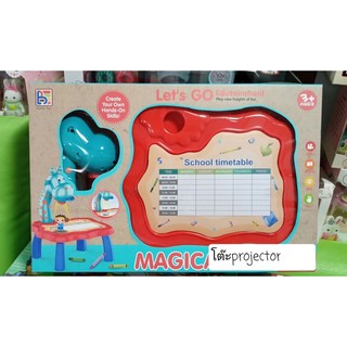 magical learning desk โต๊ะโปรเจคเตอร์ projector ยีราฟ