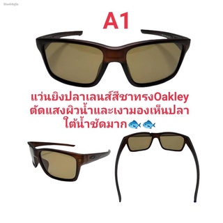 แว่นตา◐แว่นยิงปลา ทรงสปอร์ตเลนส์สีชา