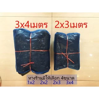 *โค้ดส่วนลด+ส่งฟรี* กระชังบก กระชัง กะชังบก เลี้ยงกบ ปลา ปู หอย กุ้ง เมตร สูง 1.2เมตร ขอบ35ซม