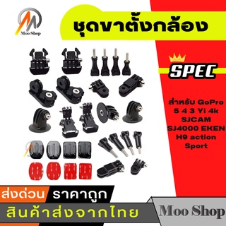 ชุดขาตั้งกล้อง Monopod สำหรับ Go มือโปร 5 4 3 Yi 4k SJCAM SJ4000 EKEN H9 action Sport อุปกรณ์เสริมสำหรับกล้อง