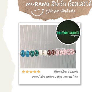 pandora murano สีน่ารัก เรืองแสงได้ ♥️ ใส่กับ ohm phya moress trollbeads งานน่ารัก พร้อมส่ง ราคาต่อคู่ค่ะ