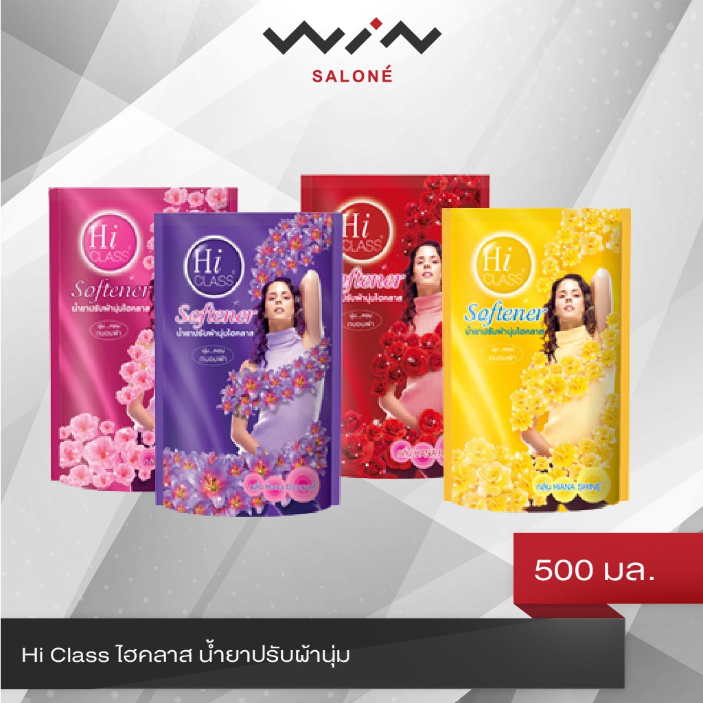 Hi Class ไฮคลาส น้ำยาปรับผ้านุ่ม 450 มล. สูตร น้ำหอมฝรั่งเศส มี 3 กลิ่นให้เลือก