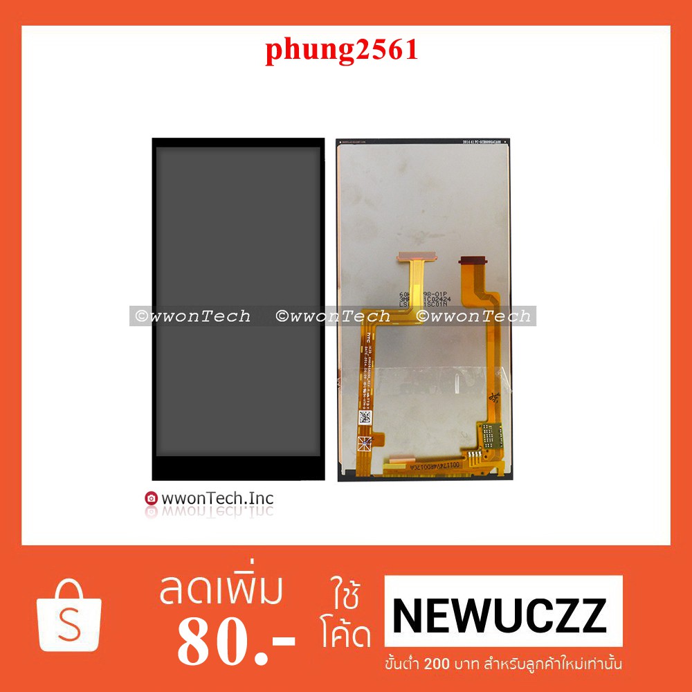จอ LCD.HTC Desire Eye+ทัชสกรีน