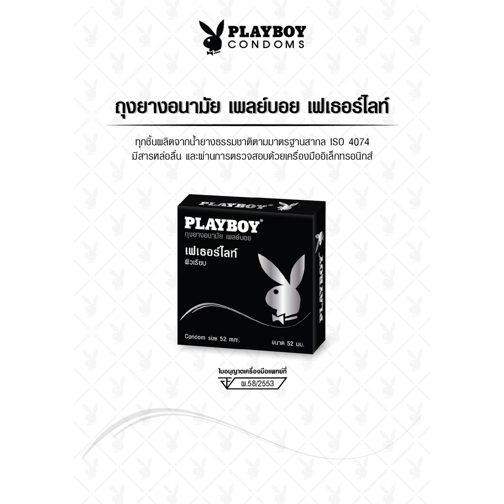 เพลย์บอย เฟเธอร์ไลท์ แบบบาง ขนาด 52 มม. จำนวน 3 กล่อง ทั้งหมด 9 ชิ้น  Playboy Fetherlite Condom | Shopee Thailand