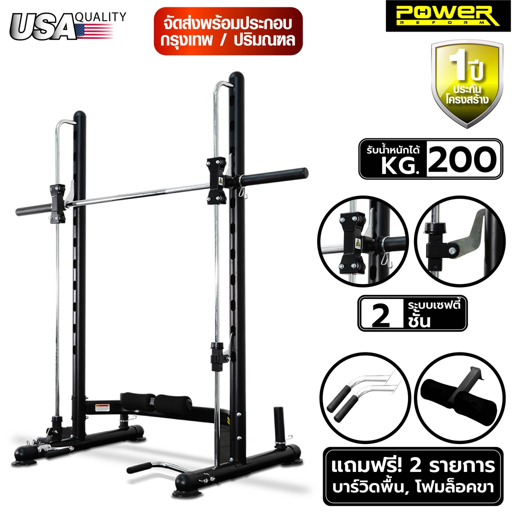 Power Reform Smith Machine ระบบ Double Roller รุ่น Spirit เป็นทั้ง Smith Machine,Push Up Station และ