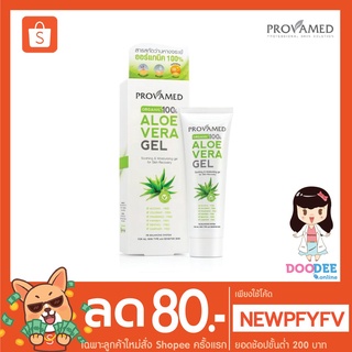 PROVAMED ALOE VERA GEL (50กรัม) โปรวาเมด อโล เวร่า เจลสารสกัดว่านหางจระเข้ออร์แกนิค100%