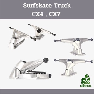 ทรัคเซิร์ฟสเก็ต Cx4 ,Cx7 Surfskate Truck ทรัคบุชชิ่ง,ทรัคสปริง  พร้อมส่ง