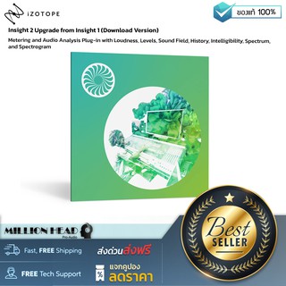 iZotope : Insight 2 Upgrade from Insight 1 (Download Version) by Millionhead (อัพเกรดจาก Insight 1 ไป Insight 2)