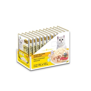 อาหารแมว pet8 ปลาเนื้อขาว รสทูน่า หน้าไก่ ในเกรวี่ เกรดพรีเมี่ยม 70g ยกโหล เสริมอินูลิน วิตามินอี และทอรีน