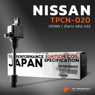 คอยล์จุดระเบิด NISSAN CEFIRO A33 ตัวยาว หลัง VQ20DE VQ30DE ตรงรุ่น 100% - TPCN-020 - TOP PERFORMANCE JAPAN - 22448-2Y000