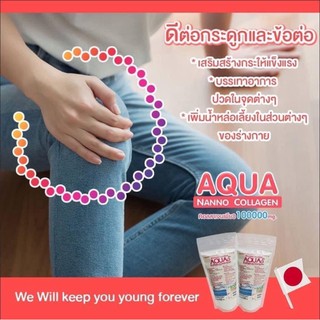 นันโนะคอลลาเจนAQUAs คอลลาเจนเพียวบริสุทธิ์100%