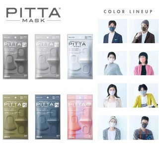 PITTA  หน้ากากอนามัยแท้ 100% ของแท้ ผลิตในประเทศญี่ปุ่น 1 ซอง มี 3 ชิ้น