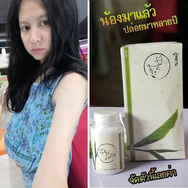 ชาชงภู่หลาน สูตรตำรับ (ภู่หลาน Phulan) ส่งฟรี!