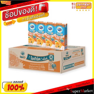 🔥*พร้อมส่ง*🔥 โฟร์โมสต์ โอเมก้า โยเกิร์ตพร้อมดื่ม รสส้ม 170 มล. แพ็ค 48 กล่อง Foremost Omega Drinking Yogurt UHT Orange 1