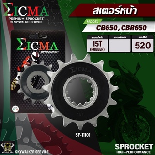 สเตอร์หน้า EICMA สำหรับ HONDA CB650F/R,CBR650F/R,CBR1000 (520x15T)