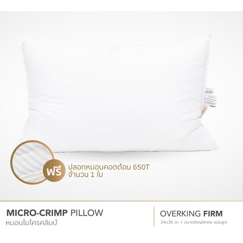 Overking Firm Luxury หมอนโรงแรม6ดาว