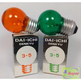 6535 หลอดปิงปอง Dai-Ichi มีให้เลือก สีเขียว สีส้ม