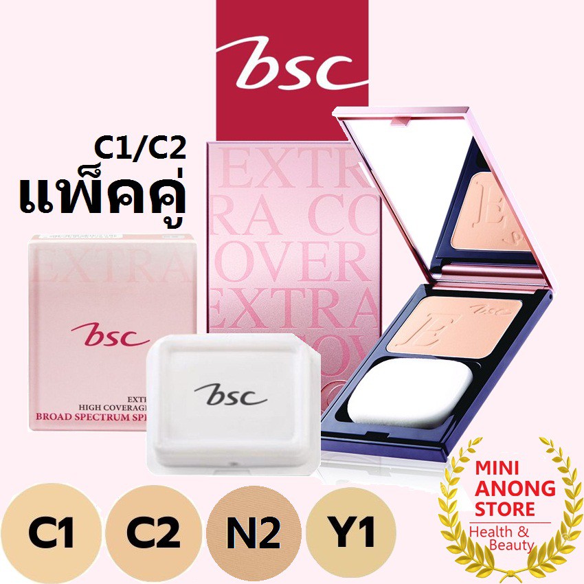*มีแพ็คคู่* แป้ง บีเอสซี ซุปเปอร์ เอ็กซ์ตร้า คัฟเวอร์ BSC SUPER EXTRA COVER High Coverage Foundation Powder