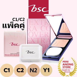 *แพ็คคู่* แป้ง บีเอสซี ซุปเปอร์ เอ็กซ์ตร้า คัฟเวอร์ ไฮ คัฟเวอร์เรจ BSC SUPER EXTRA COVER High Coverage Foundation Powder