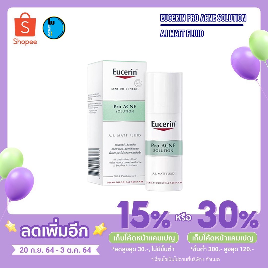 Eucerin Pro Acne Solution A.I Matt Fluid เอไอแมท