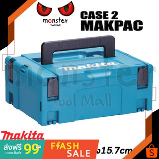 MAKITA กล่องเครื่องมือช่าง 15.7cm. CASE2 MAKPAC 821550 มากีต้าแท้