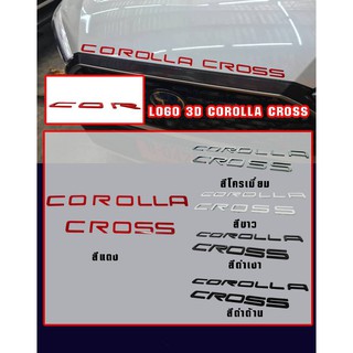 โลโก้ ติดฝากระโปรง toyota cross logo