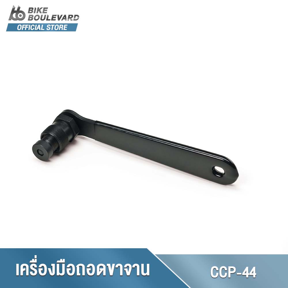 PARK TOOL CCP-44 OCTALINK® SYSTEM CRANK PULLER เครื่องมือถอดขาจาน สำหรับถอด นำเข้าจาก USA