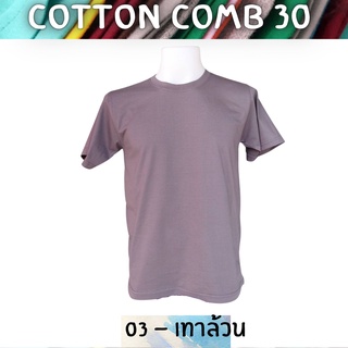 สีเทาล้วน Cotton COMB เกรดผ้าดีที่สุด เสื้อยืดสีพื้น เสื้อคู่ เสื้อครอบครัว ใส่เล่น ใส่เที่ยว สวยๆ ระบายอากาศได้ดี