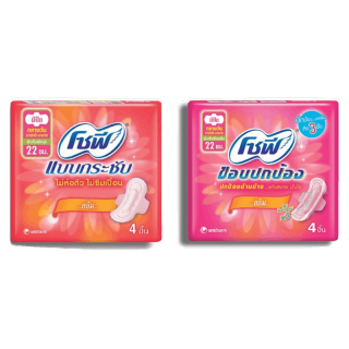 โปรโมชั่น :  ถูกที่สุด พร้อมส่งจากกรุงเทพฯ  ผ้าอนามัย โซฟี จำนวน 1 ห่อ 