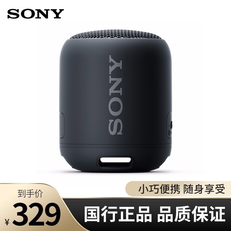 โปรโมชั่นสุดคุ้ม โค้งสุดท้าย ของแท้ของ Sony?SONY? SRS-XB12 แบบพกพามินิกลางแจ้งขนาดเล็กเสียง IPX5ออกแบบกันน้ำ เบสลำโพงบลูทูธไร้สาย ให้ไวเลยอย่าช้า !!!
