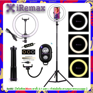 iRemax ชุดไฟไลฟ์สด ไฟ Led พร้อมขาตั้ง 2.1 เมตร วงไฟมีหลายขนาดให้เลือก ปรับได้3สี 26cm 30cm LED &amp; 2.1m Stand+Bluetooth