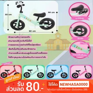 NEW⭐ จักรยานทรงตัว เก็บปลายทางได้