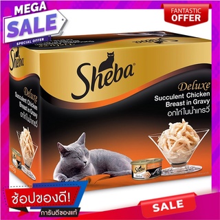 ชีบาดีลักซ์มัลติแพคอกไก่ในน้ำเกรวี่ 85กรัม แพค 6 Sheba Deluxe Multipack Chicken Breast in Gravy 85g. Pack 6