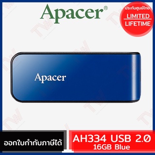 Apacer AH334 USB 2.0 Flash Drive 16GB (Blue สีน้ำเงิน) ของแท้ ประกันศูนย์ Limited Lifetime Warranty