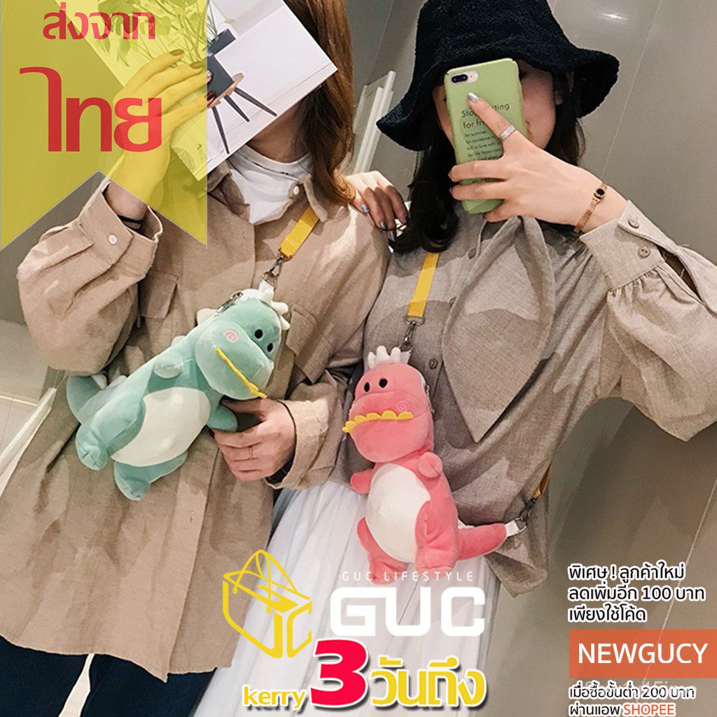 me0j GUCSELECTED(B967) -L1กระเป๋าคาดอกมังกรน้อยสุดน่ารัก