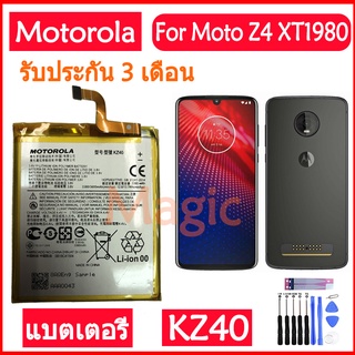 Original แบตเตอรี่ Motorola Moto Z4 XT1980 battery KZ40 3600mAh รับประกัน 3 เดือน"